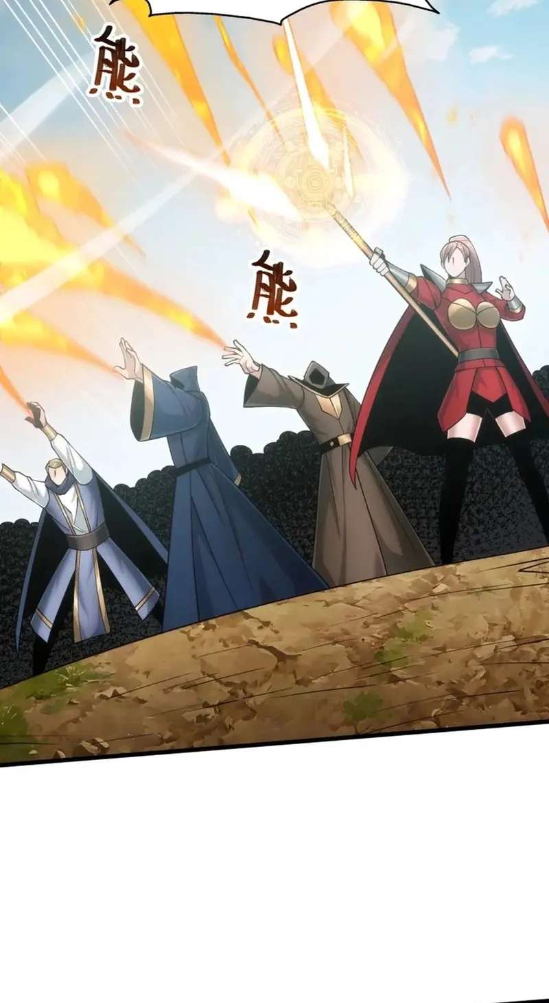 God of Games: The Ultimate Evolution Chapter 30 - page 81