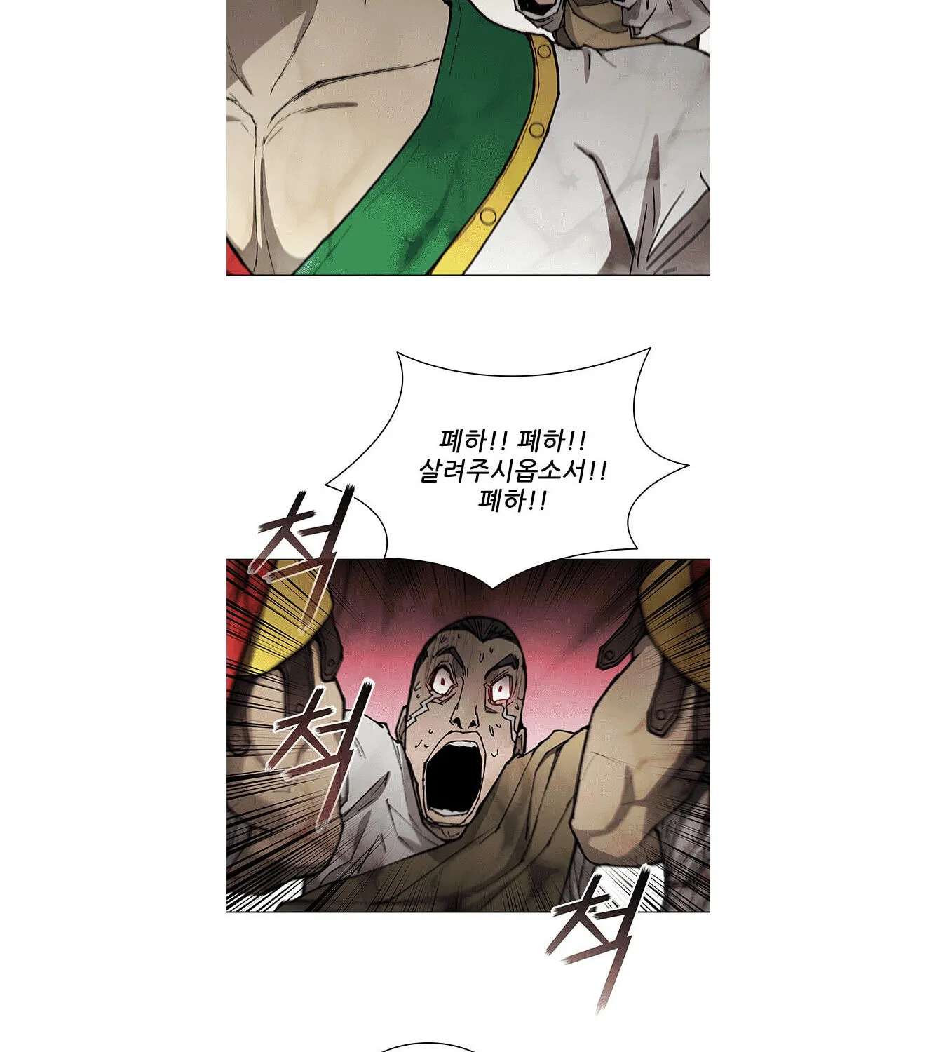 The Long Way of the Warrior Chapter 172 - page 85