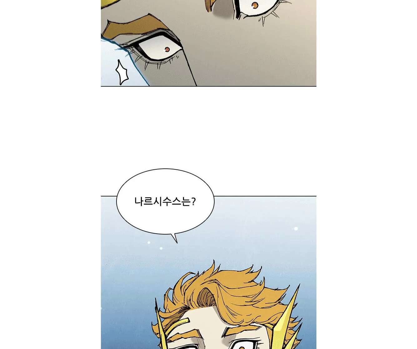 The Long Way of the Warrior Chapter 172 - page 94