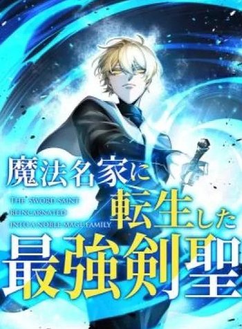 Mahou Meika ni Tensei Shita Saikyou Kensei