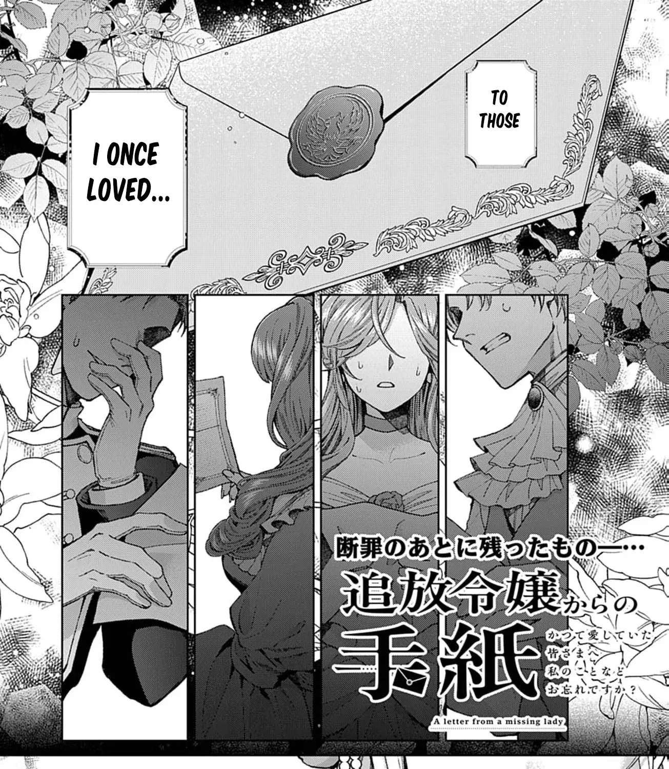 A Letter from the Exiled Lady: Have You Forgotten Me? Chapter 7 - page 7