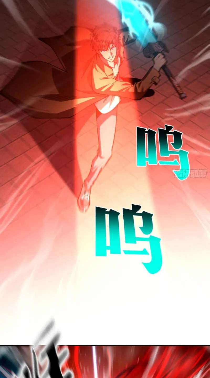 I Turn Skills into Broken Ones with a Single Word Chapter 25 - page 77