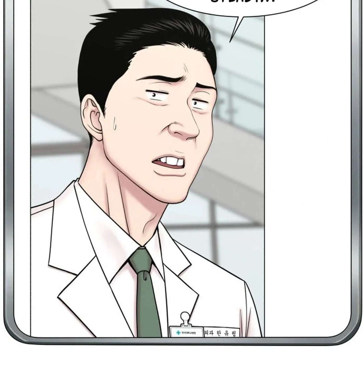 Trauma Center:Dr. Baek Chapter 43 - page 81