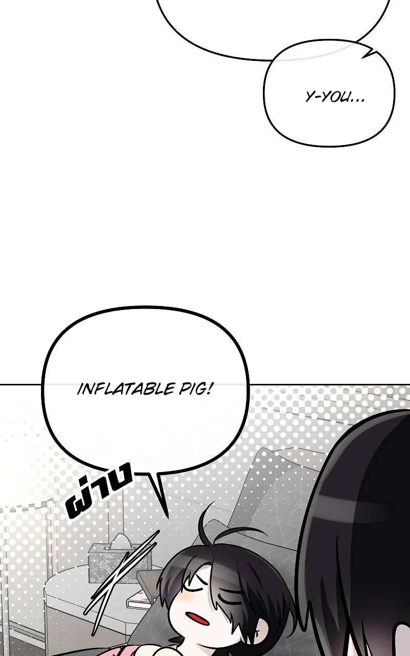 How to Win Over an Alpha Male Chapter 34 - page 13