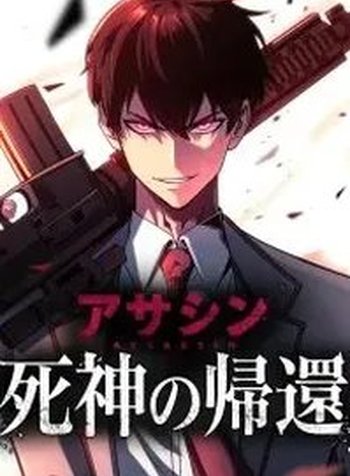Return of the Reaper꞉ Assassin