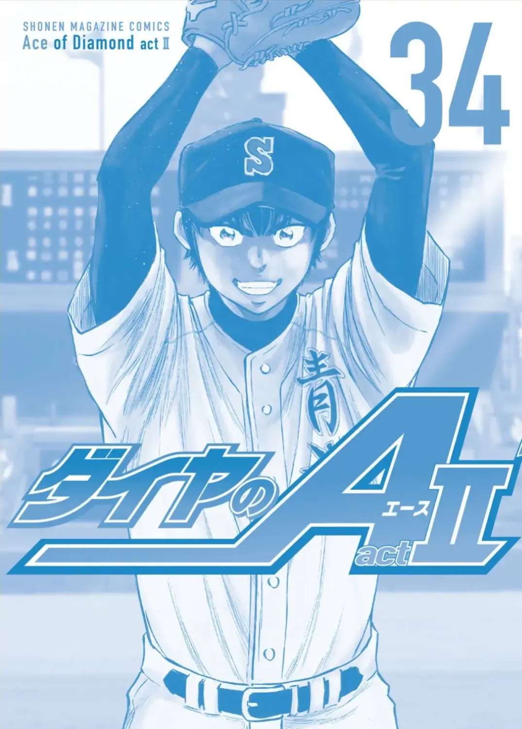 Diamond no Ace Act II Chapter 308.5 - page 21