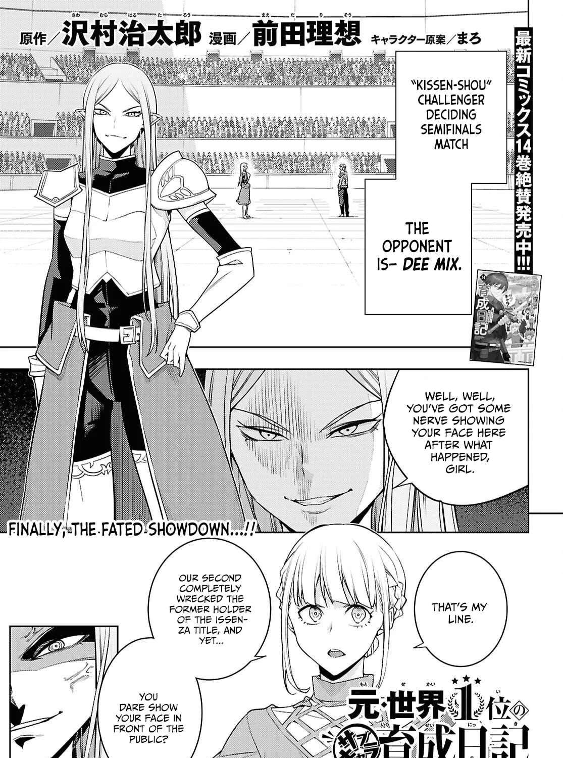 Moto Sekai Ichii Subchara Ikusei Nikki - Hai Player, Isekai o Kouryakuchuu! Chapter 90 - page 3