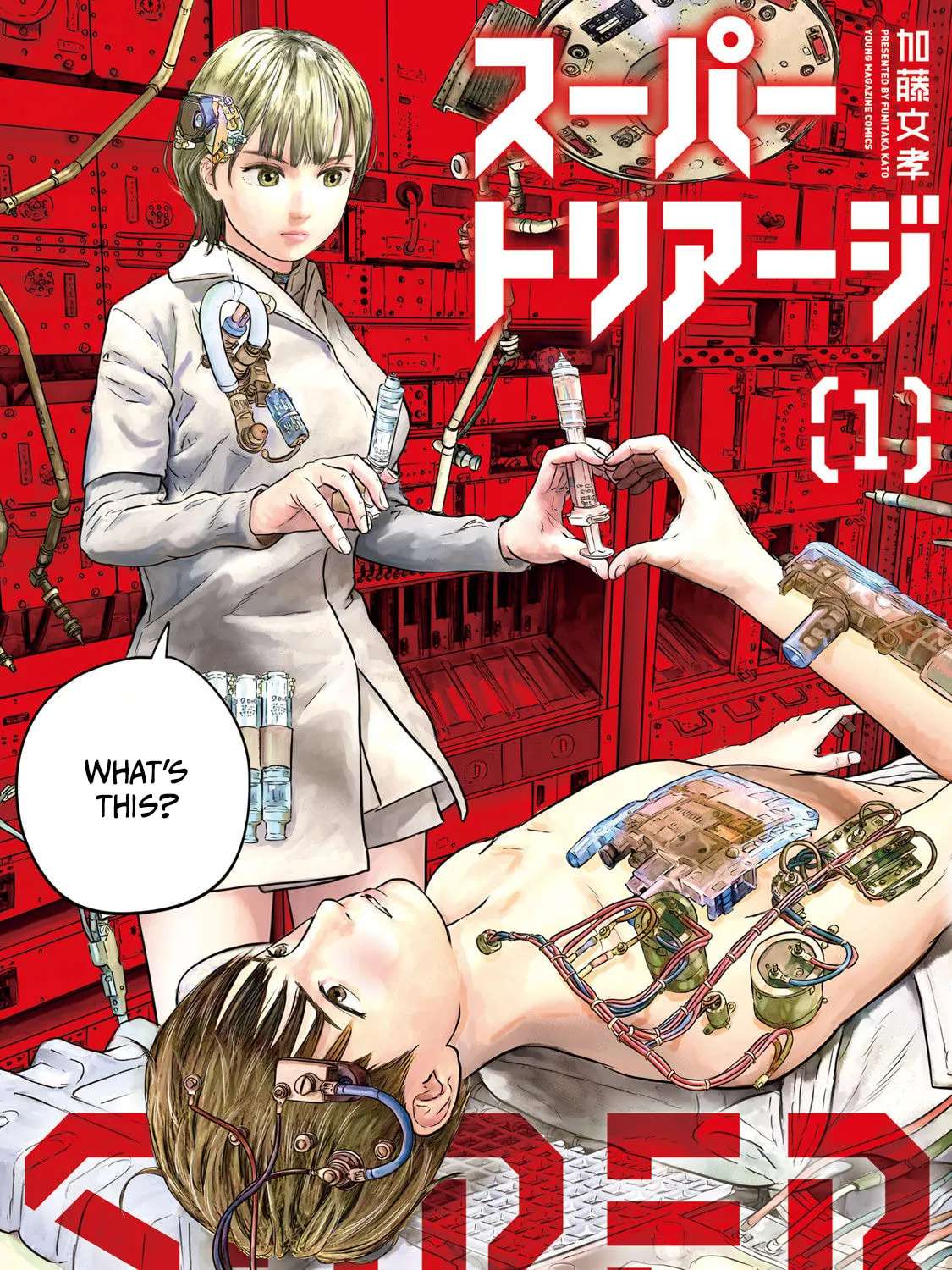 Super Triage Chapter 1 - page 1