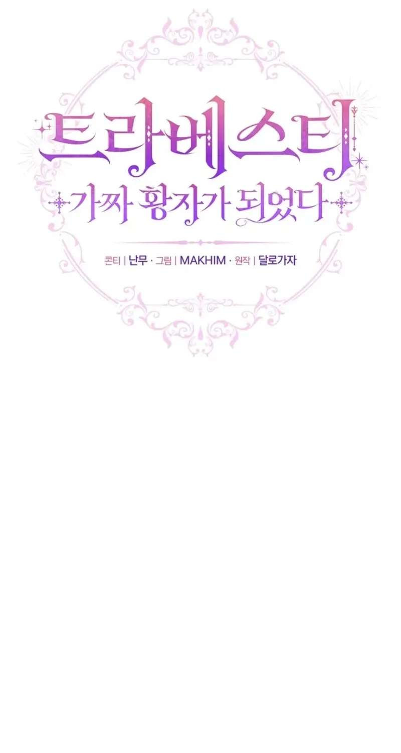 En Travesti: I Became a Fake Prince Chapter 31 - page 8