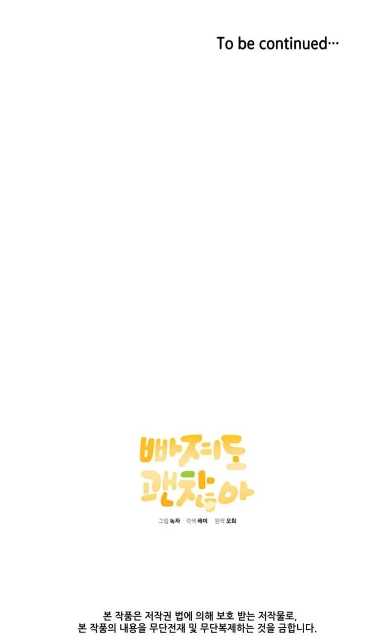 It's Okay to Be Left Out Chapter 40 - page 68