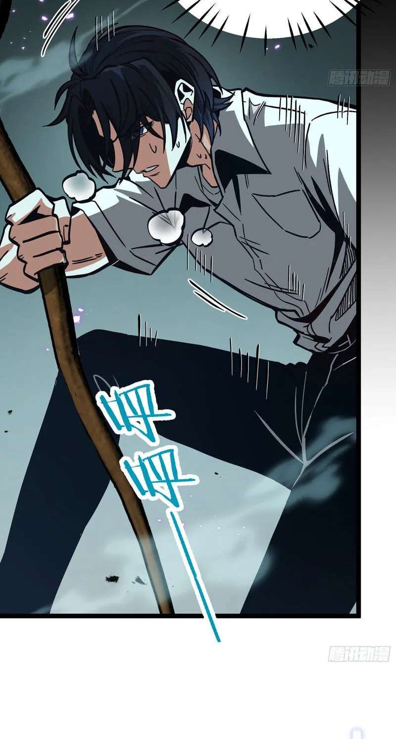 Global Job Change: Starting With the Hidden Class Necromancer Lord Chapter 5 - page 29