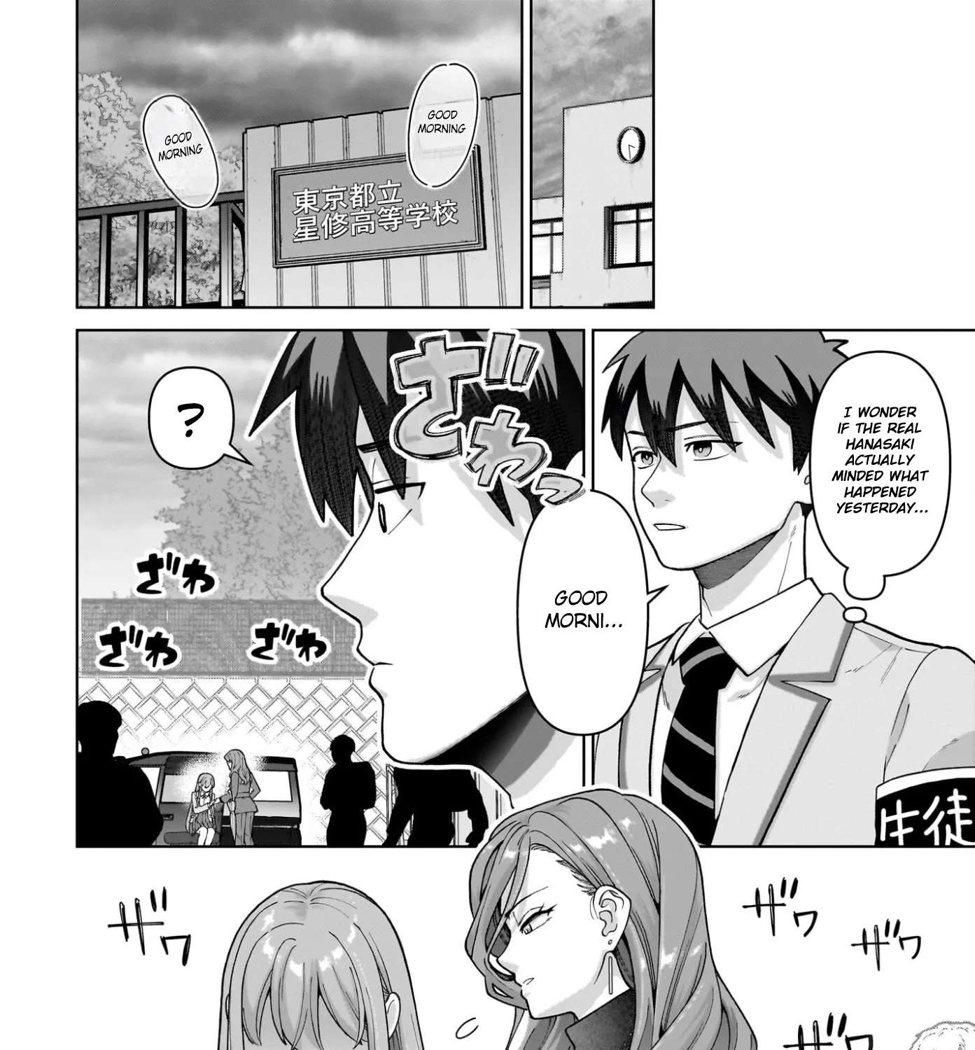 Ore ni Dake Koakuma na Kouhai wa Genjitsu demo Kawaii ga, Yume no Naka de wa Motto Kawaii Chapter 10 - page 47