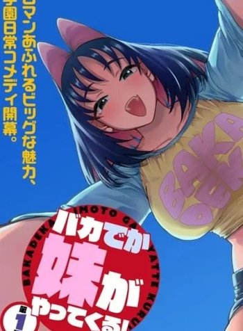 Baka Deka Imōto ga Yatte Kuru!