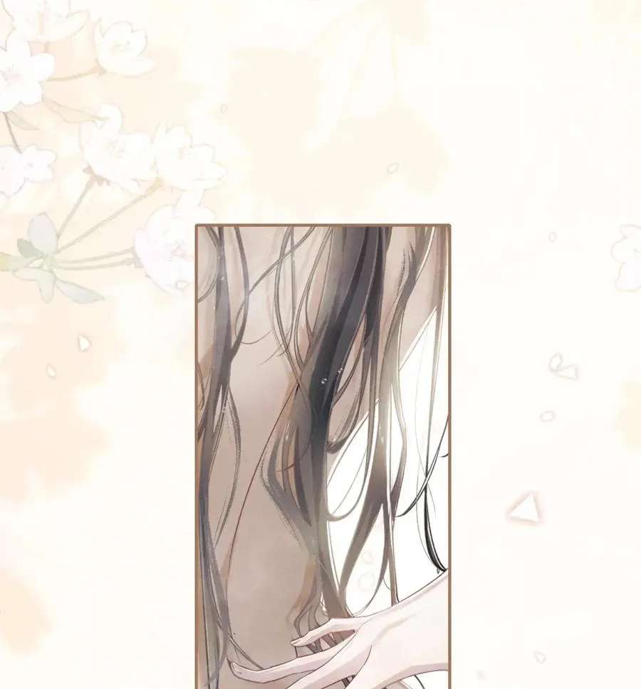 Programmed To Love You Chapter 6 - page 20