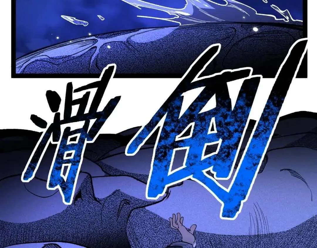 God-level Assassin, I’m the Shadow Chapter 148 - page 38
