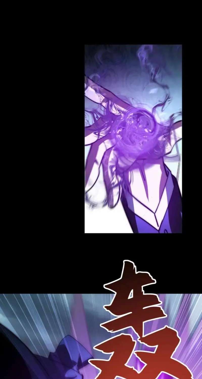 Devil Summoner, I am the Abyss Lord Chapter 84 - page 16