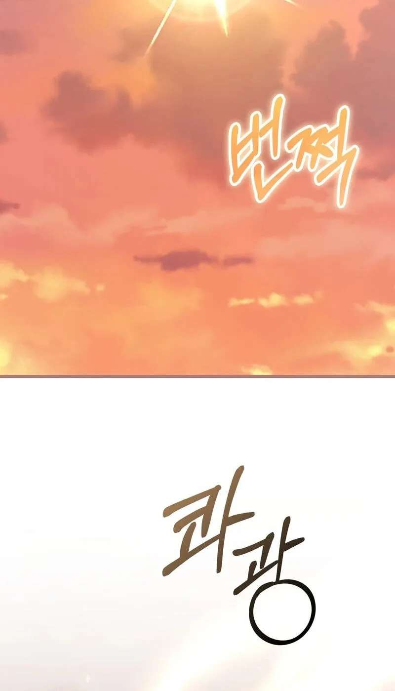 I Will Raise the Villain Properly Chapter 41 - page 84