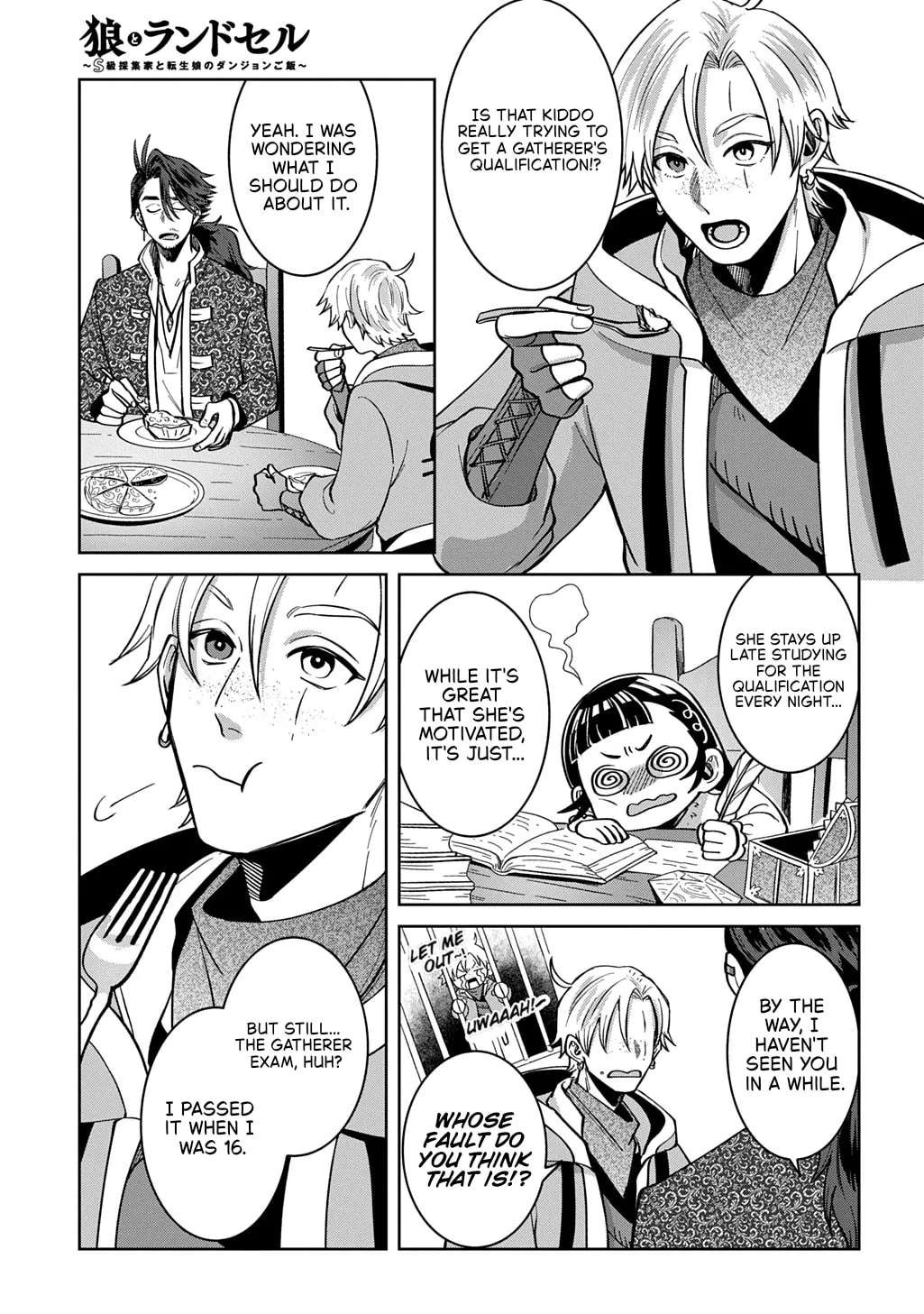 Okami To Randoseru ～ Kyu Saishuka To Tensei Musume No Danjon Gohan ～ Chapter 8.1 - page 17