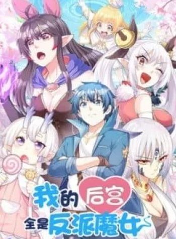 My Harem Consists Entirely of Female Demon Villains