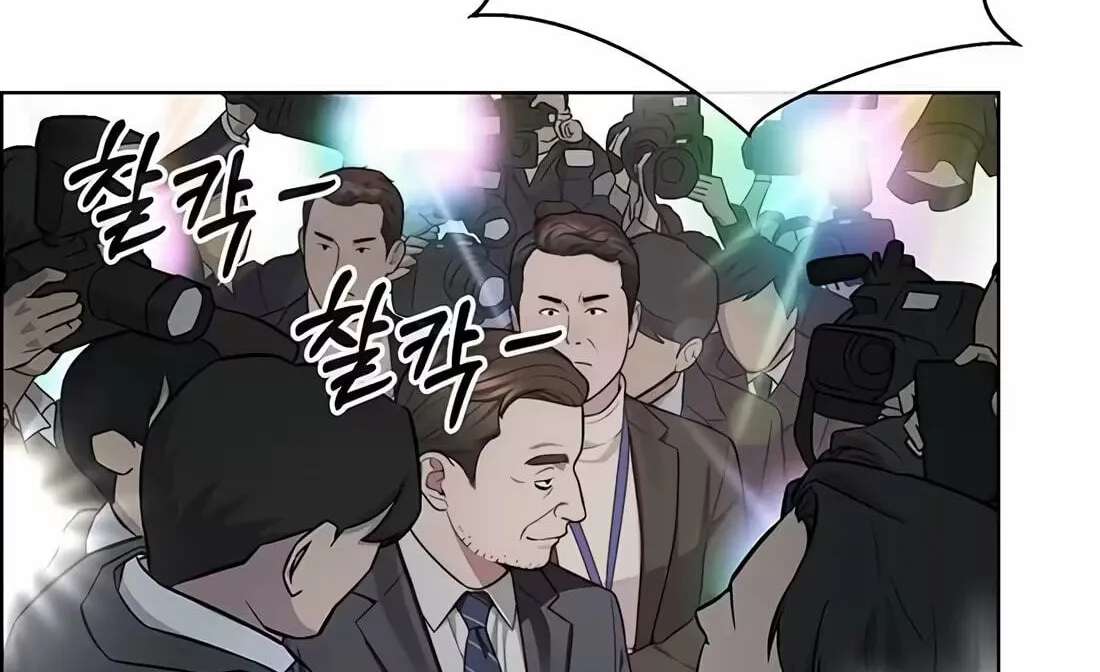 A Man's Man Chapter 266 - page 6