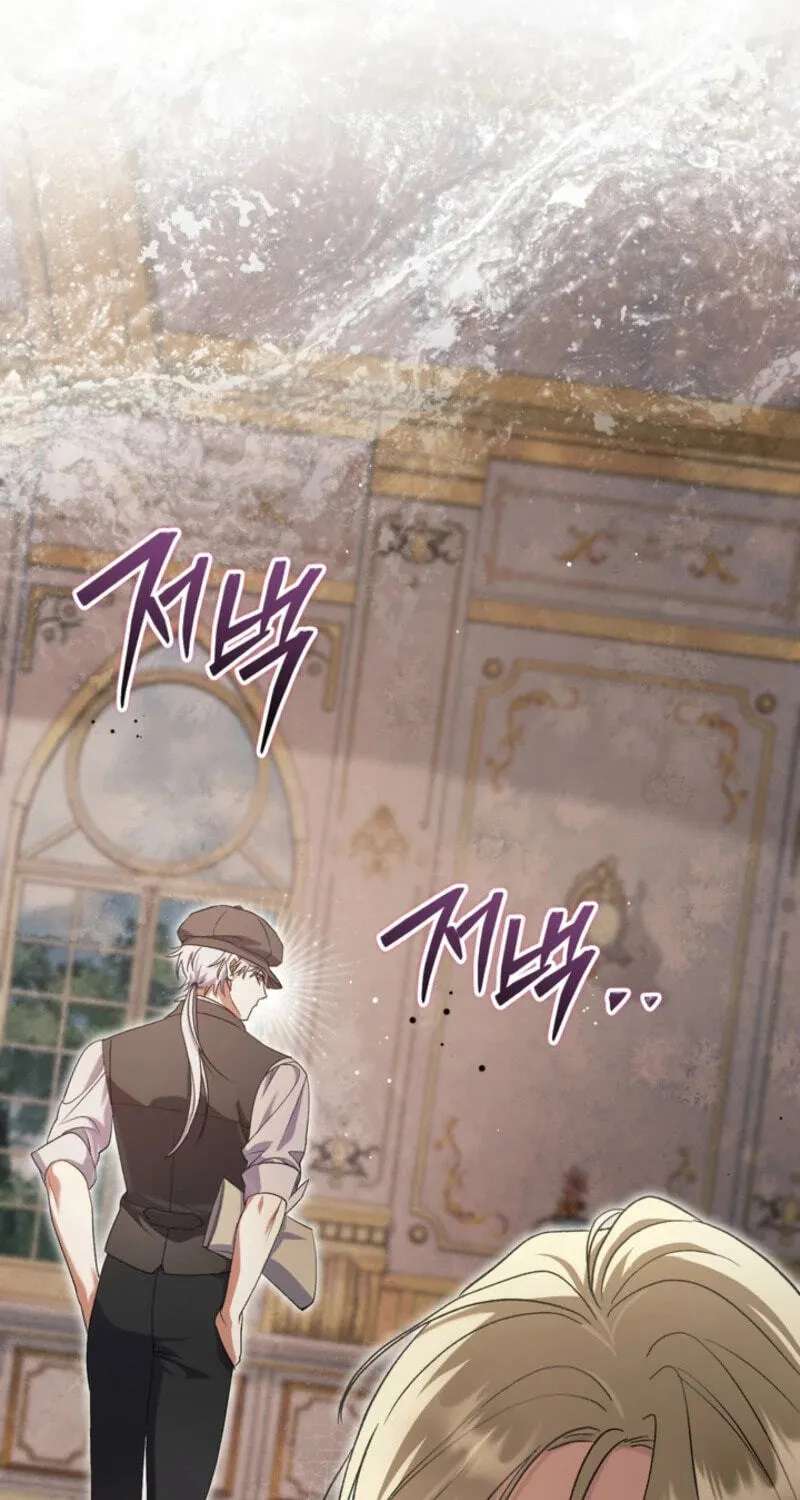 The Villainess's Blind Date Is Too Perfect Chapter 140 - page 23