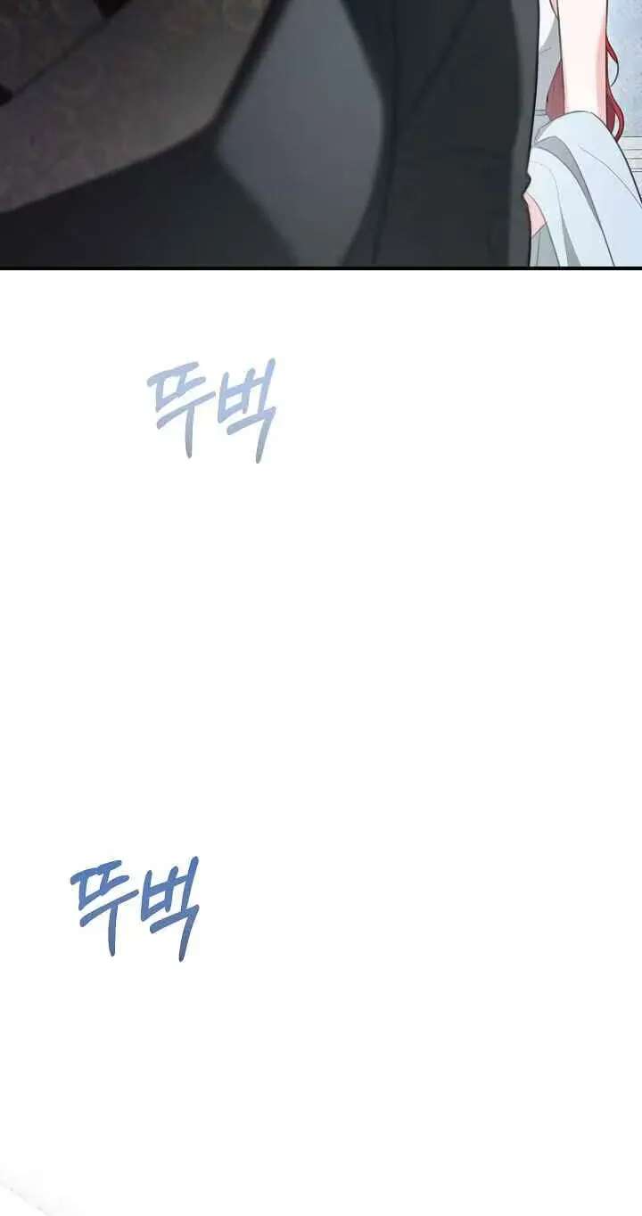 The reason why I am helping the villainous Duke Chapter 49 - page 69