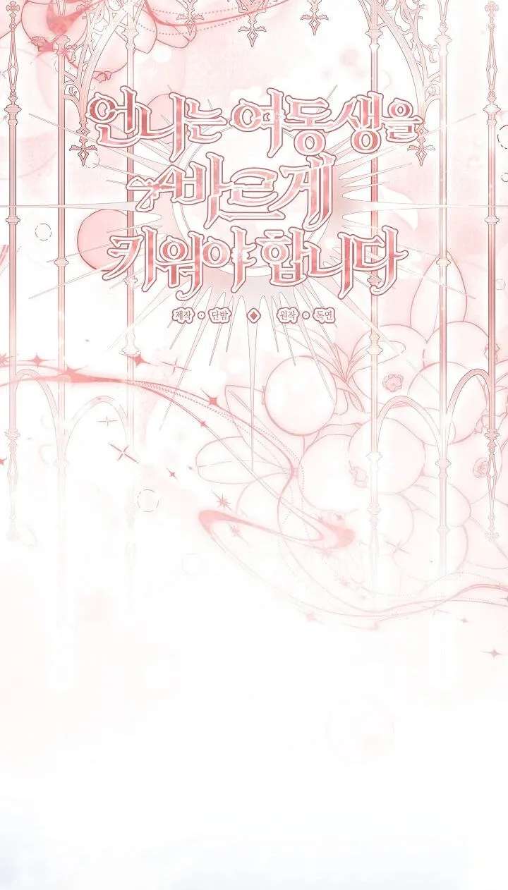 Sistervention Chapter 169 - page 20