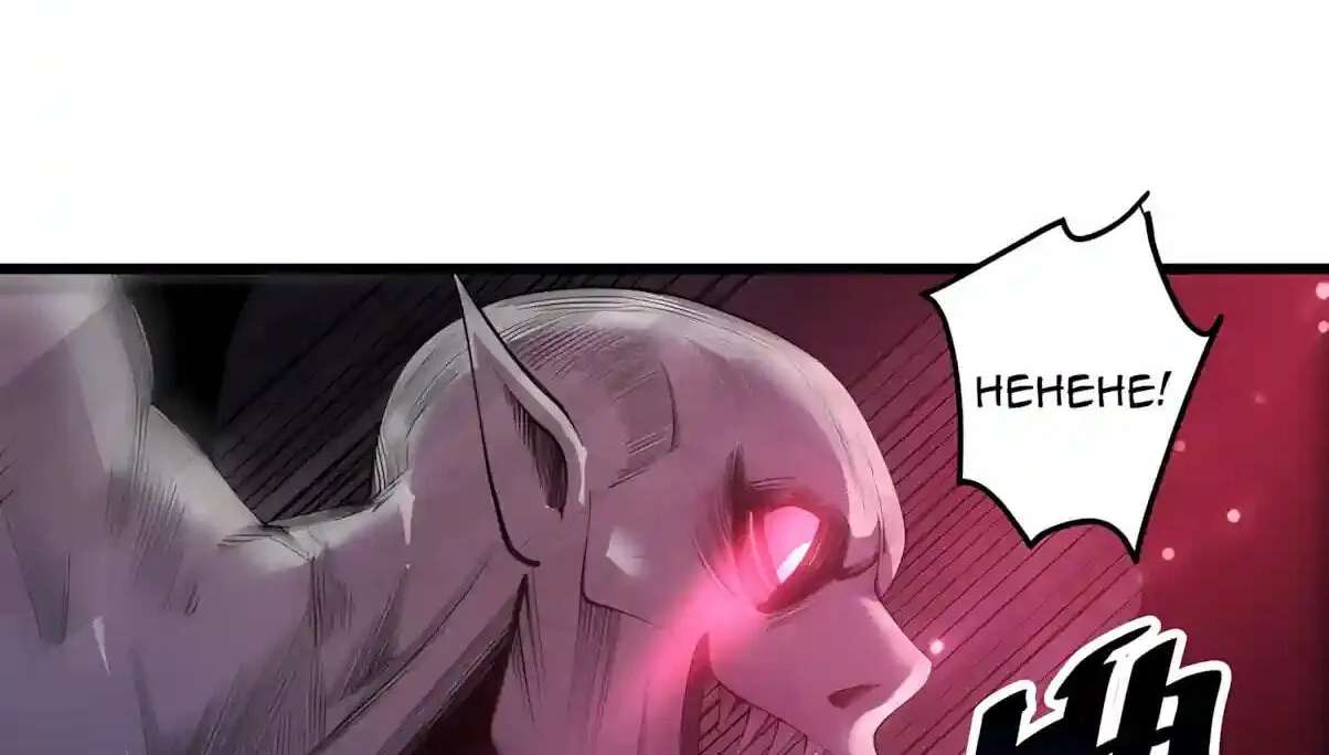 Necromancer, the Ultimate Scourge! Chapter 313 - page 90