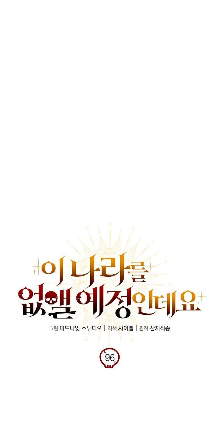 Holy Hella's Ultimate End Chapter 96 - page 20