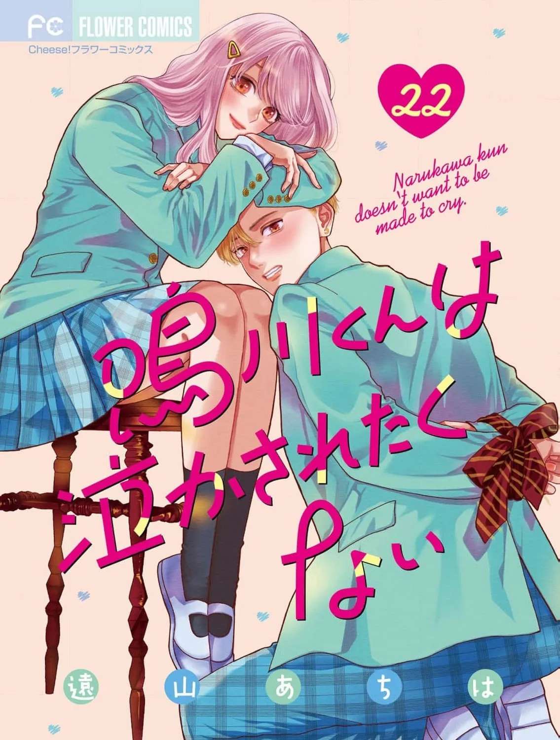 Narukawa-kun Doesn't Want to Be Made to Cry. Chapter 22 - page 3