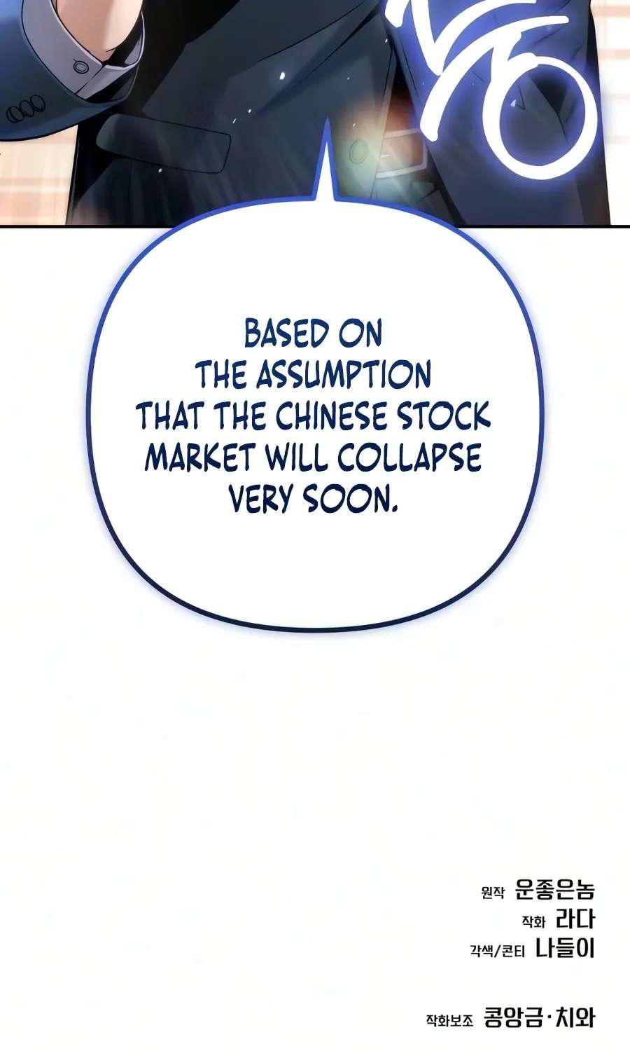 The Money Keeps Piling Up Even If I Spend It Chapter 10 - page 102