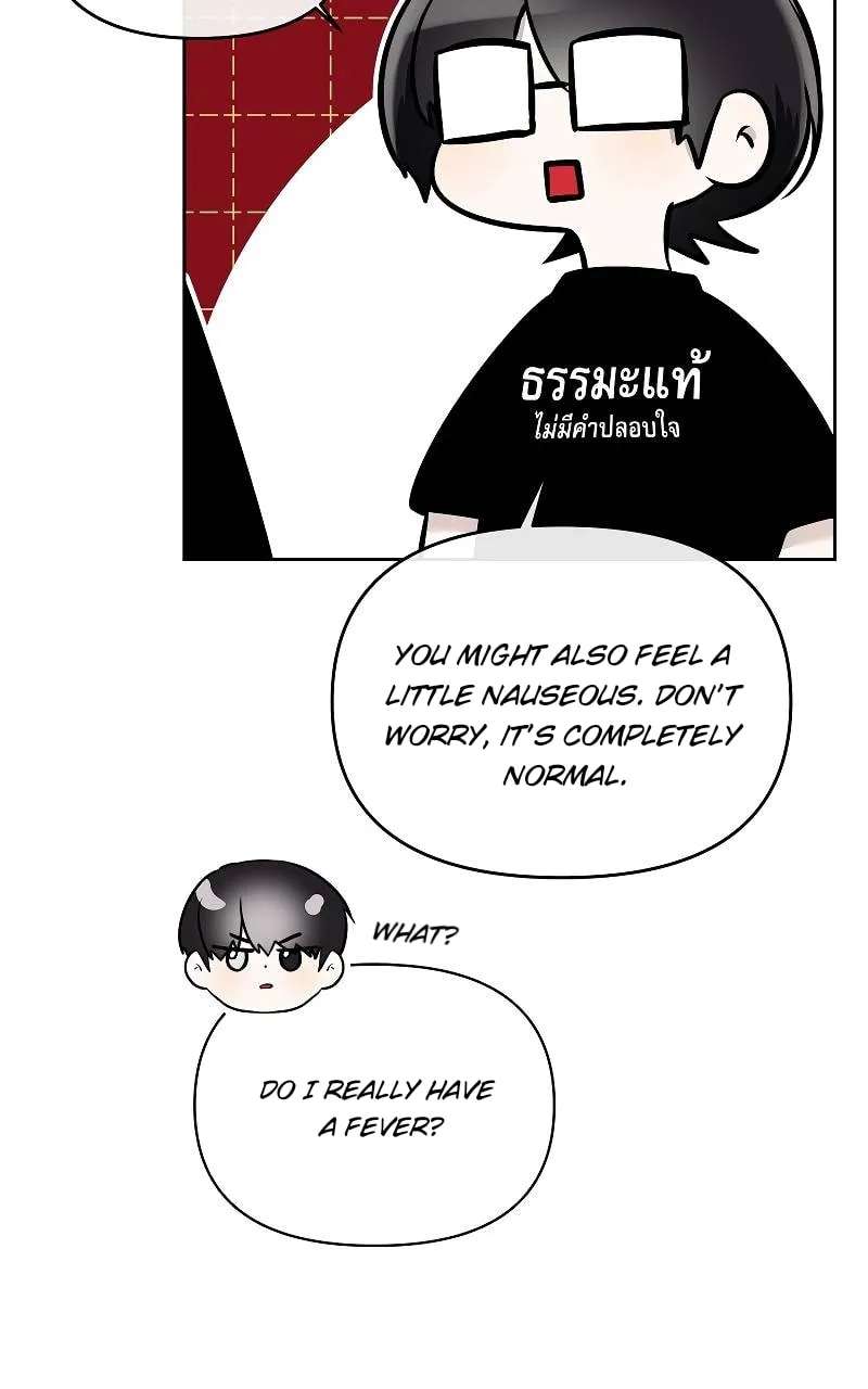 How to Win Over an Alpha Male Chapter 37 - page 55
