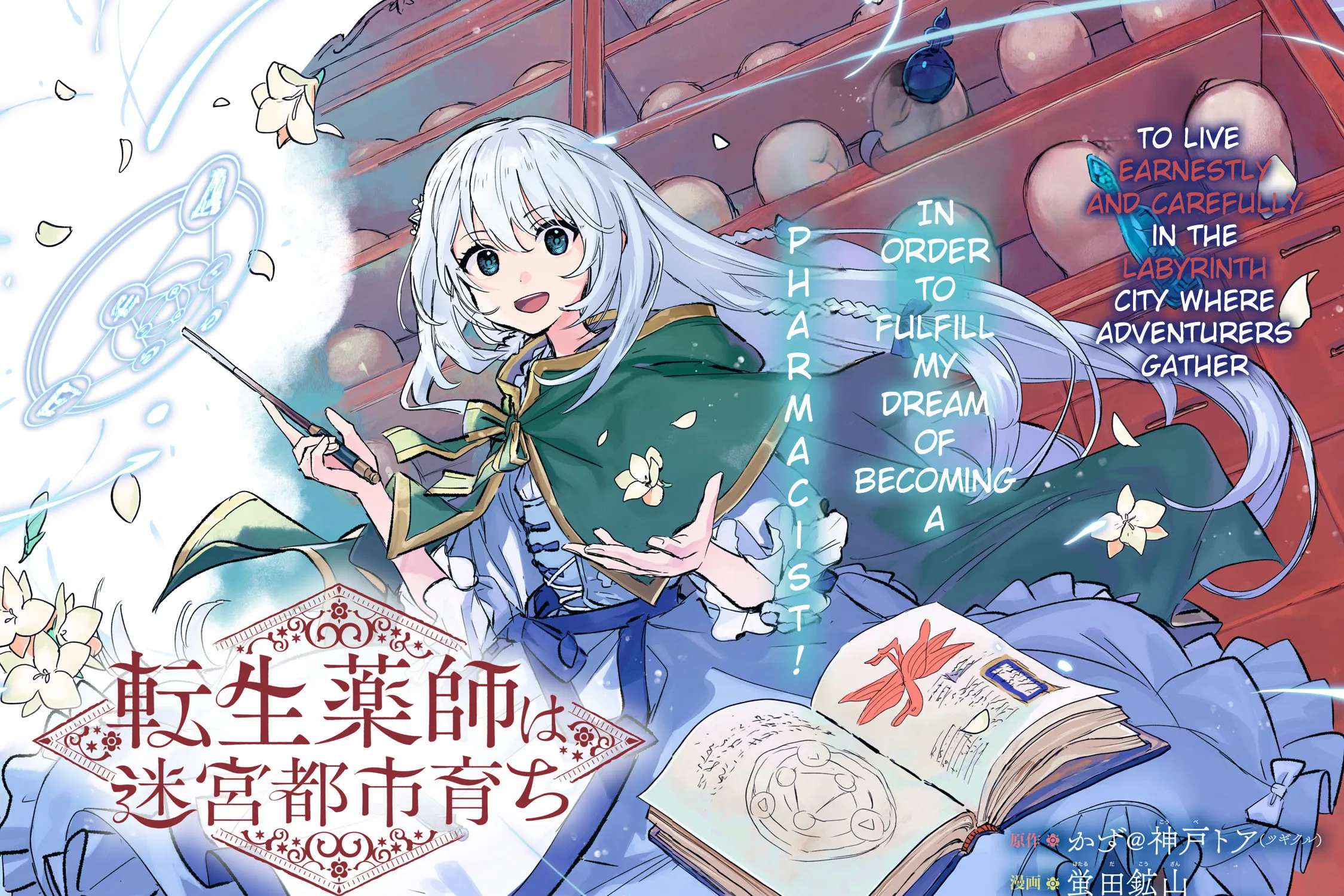 Tensei Kusushi wa Meikyuu Toshi Sodachi Chapter 1 - page 3