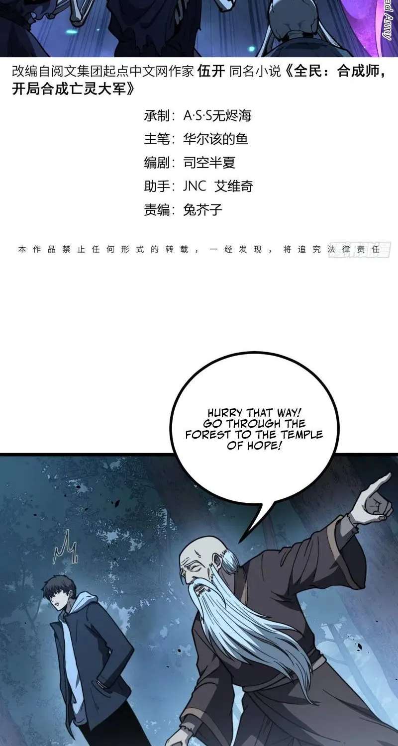 Everyone Start with Synthesizing the Undead Army Chapter 8 - page 2