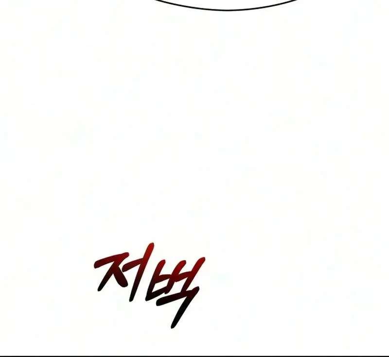 Serim's Iron Rule Chapter 12 - page 60