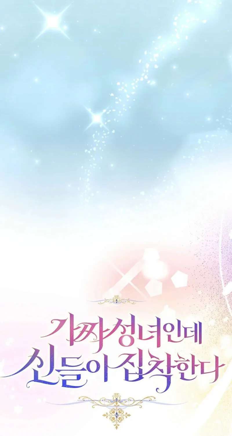 The Beloved Fake Saint Chapter 132 - page 95