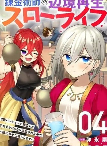 Renkinjutsushi no Henkyou Saisei Slow Life ~S-kyuu Party de Koritsu Shita Shoujo wo Kabattara Tsuihousareta no de, Issho ni Shiawase ni Kurashimasu~
