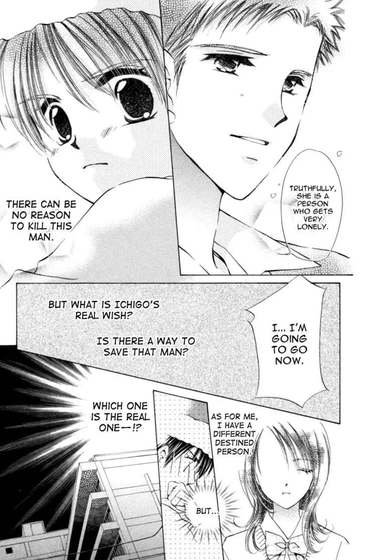 Goshujin-sama to Atashi Chapter 3.3 - page 15