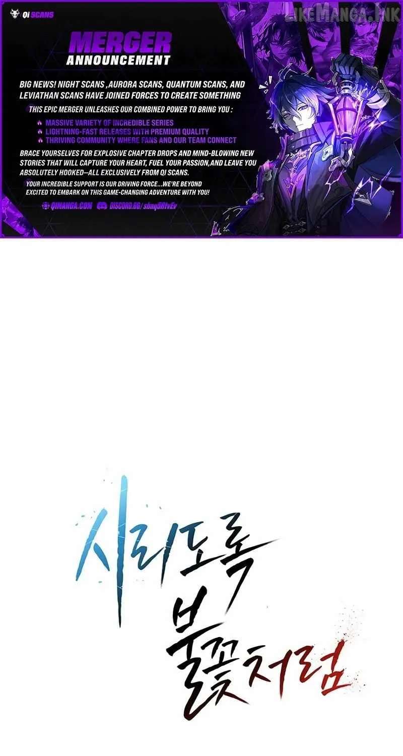 Like a Fiery Flame Chapter 94 - page 2