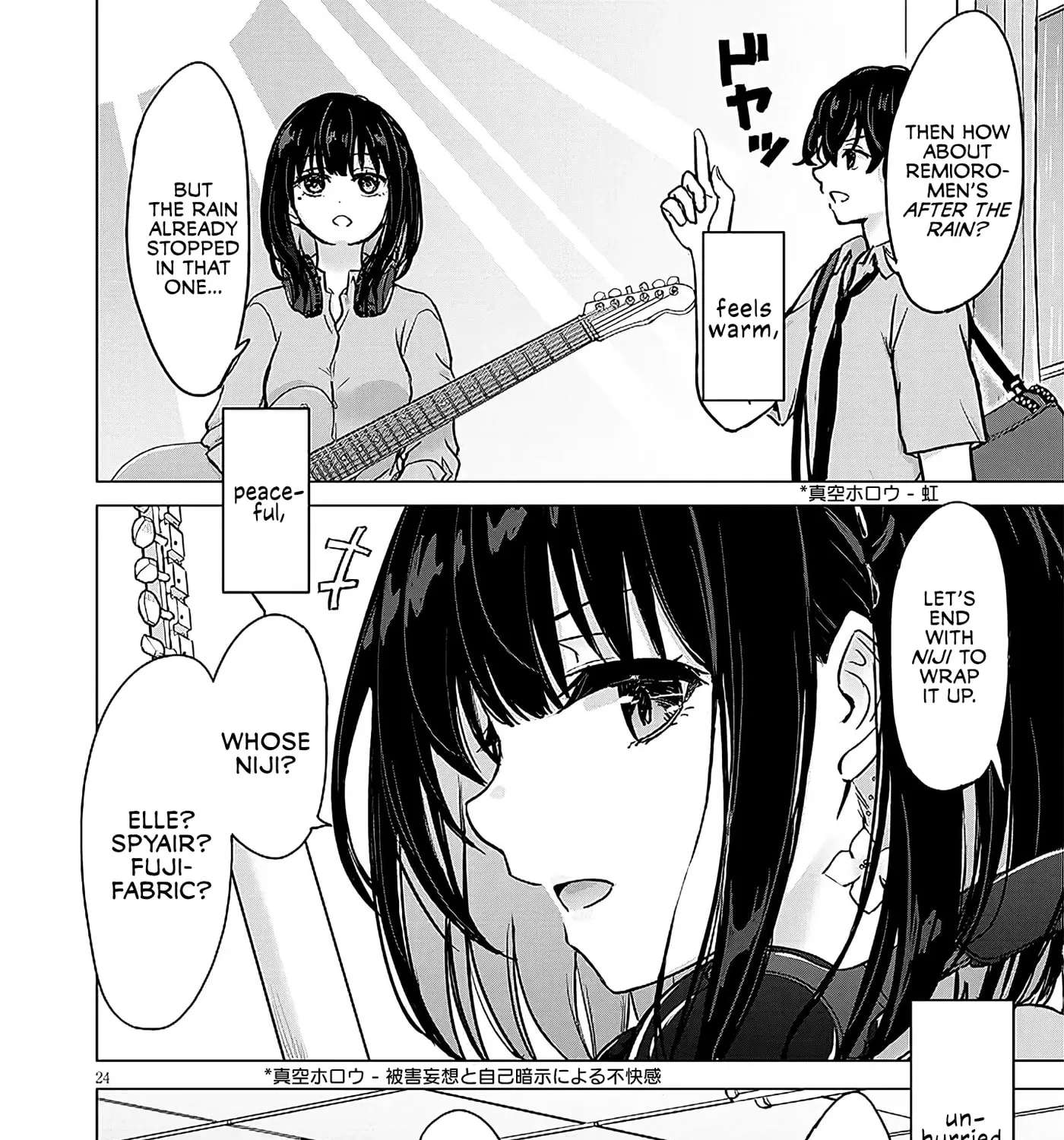 Amamori Junna wa Shitsudo ga Takai Chapter 2 - page 47