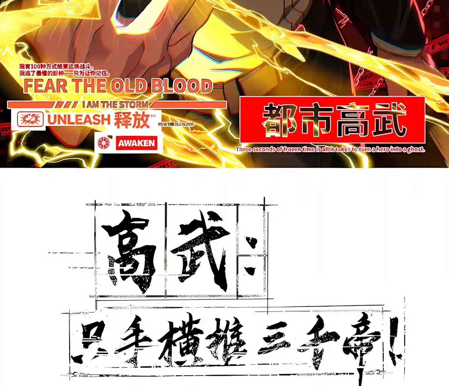 High Martiality: With One Hand, I Single-Handedly Repel Three Thousand Emperors! Chapter 70 - page 4