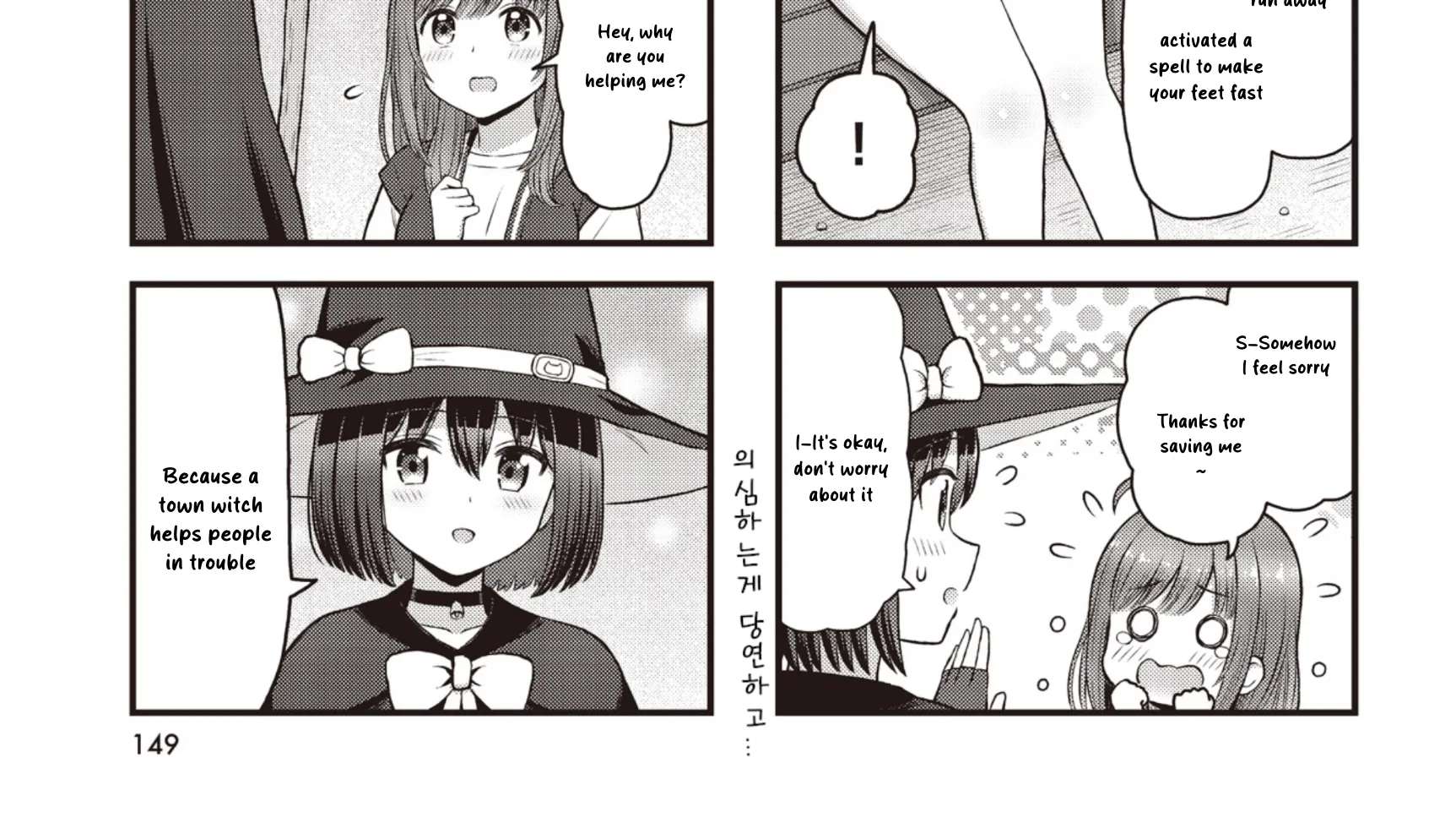 Majomajo S-WITCH Chapter 1 - page 18