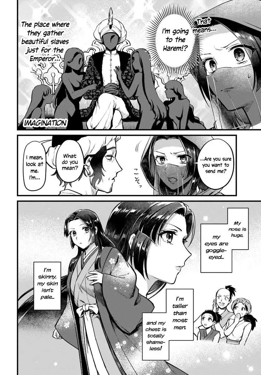 Arabesque Koukyuu no Wakoku-hime Chapter 1 - page 19