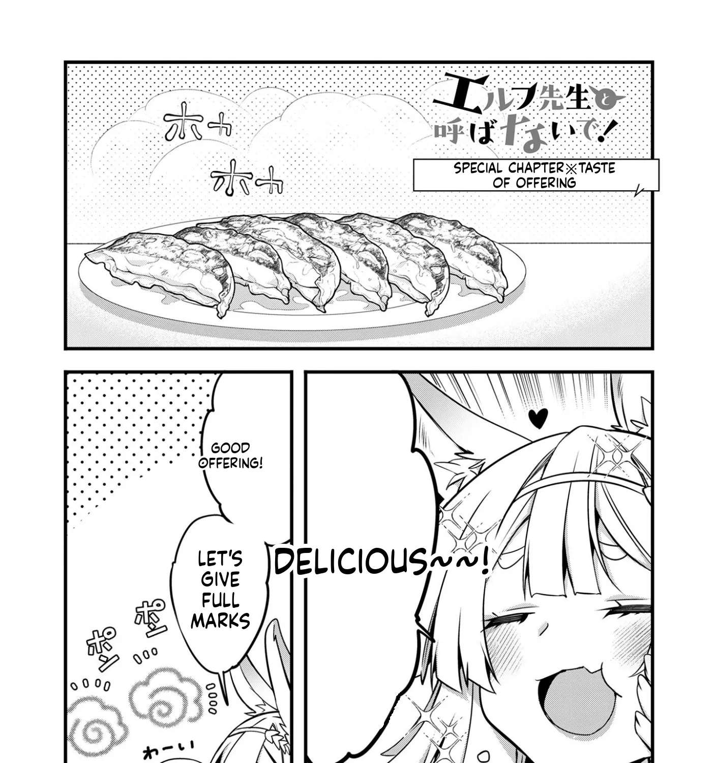 Elf-sensei to Yobanaide! Chapter 4.5 - page 3