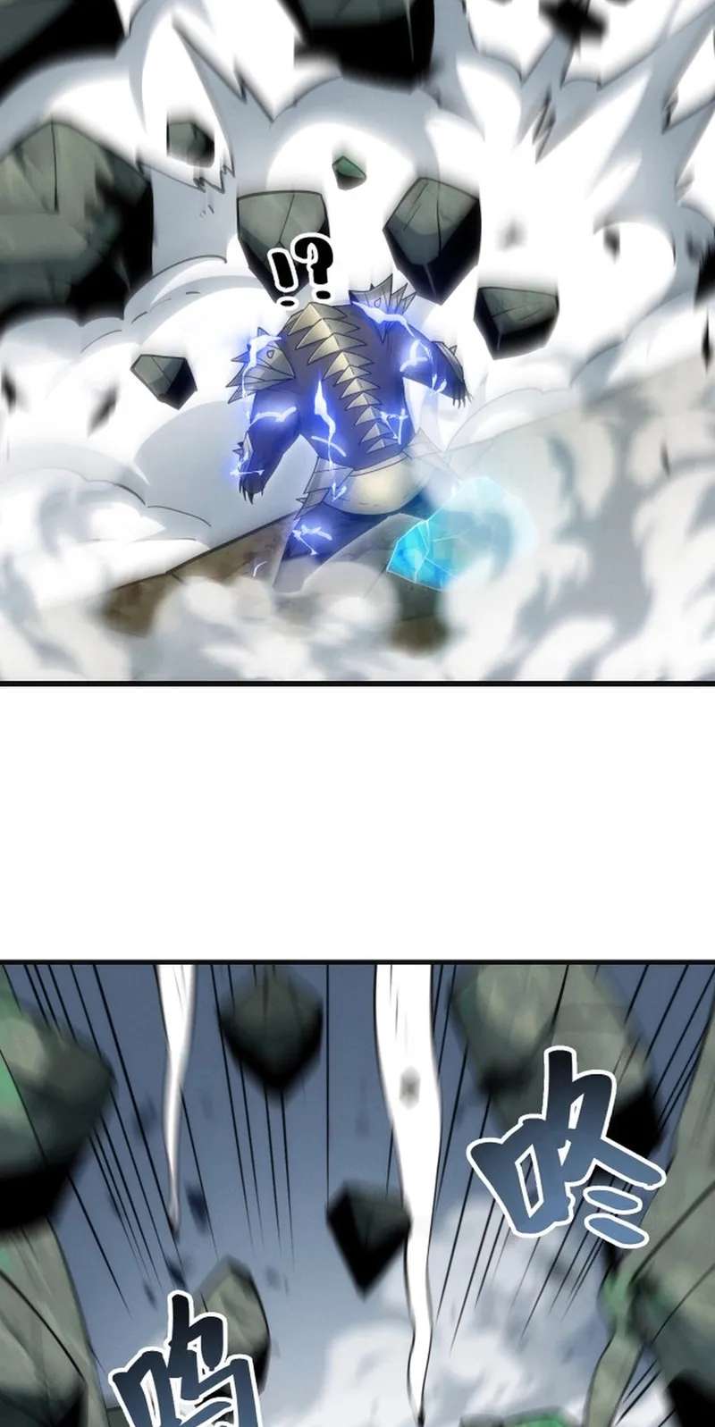 God of Games: The Ultimate Evolution Chapter 27 - page 75