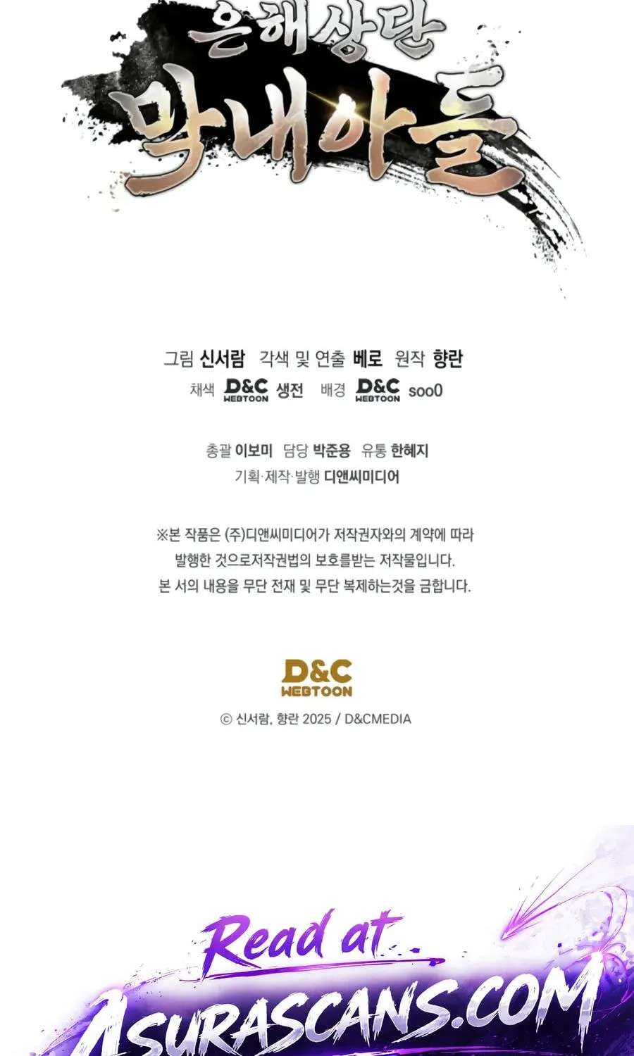 Eunhae Merchant Guild's Youngest Son Chapter 74 - page 147