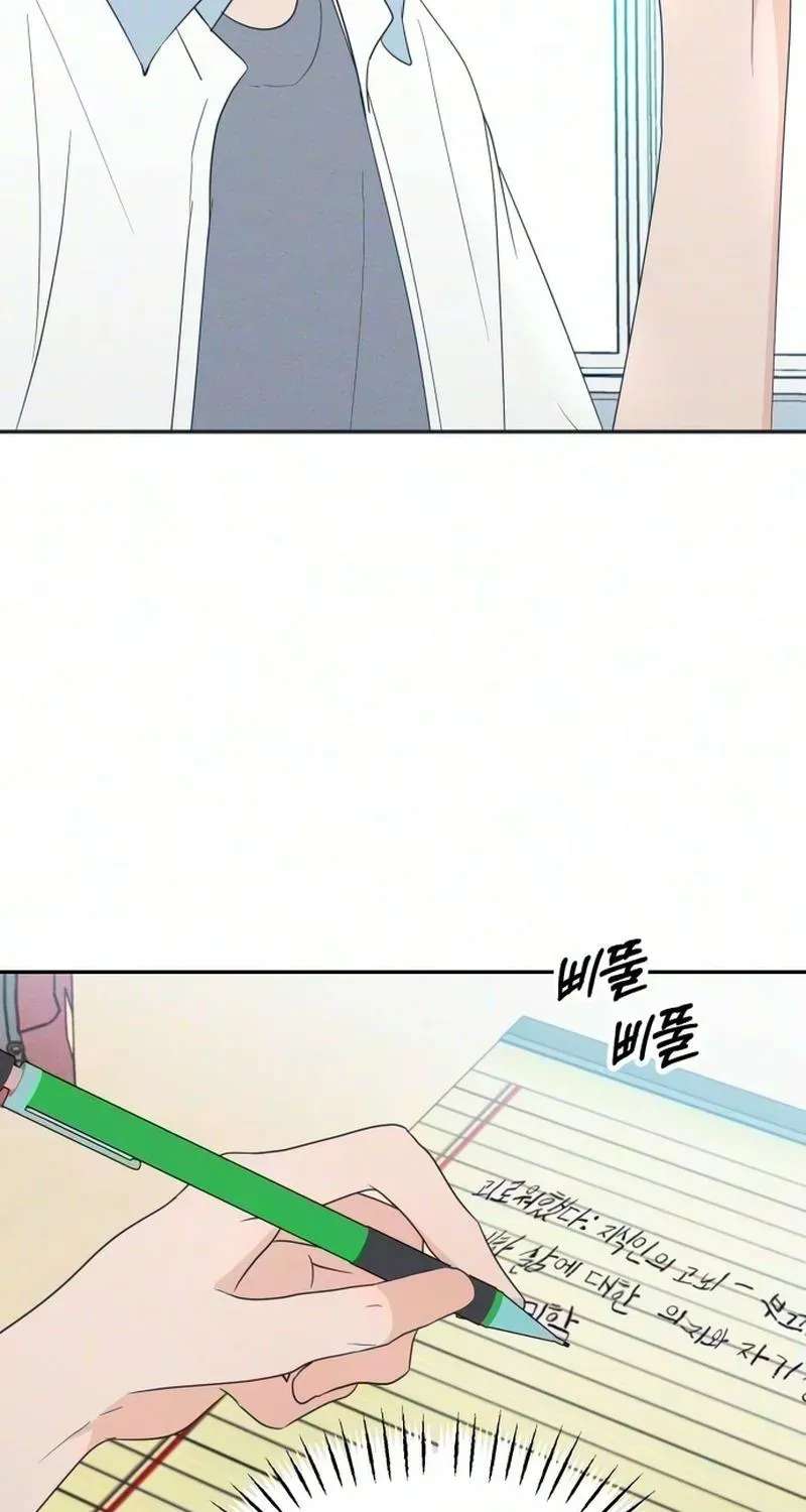 Unrequited Love Over-Obsessed Club Chapter 5 - page 32