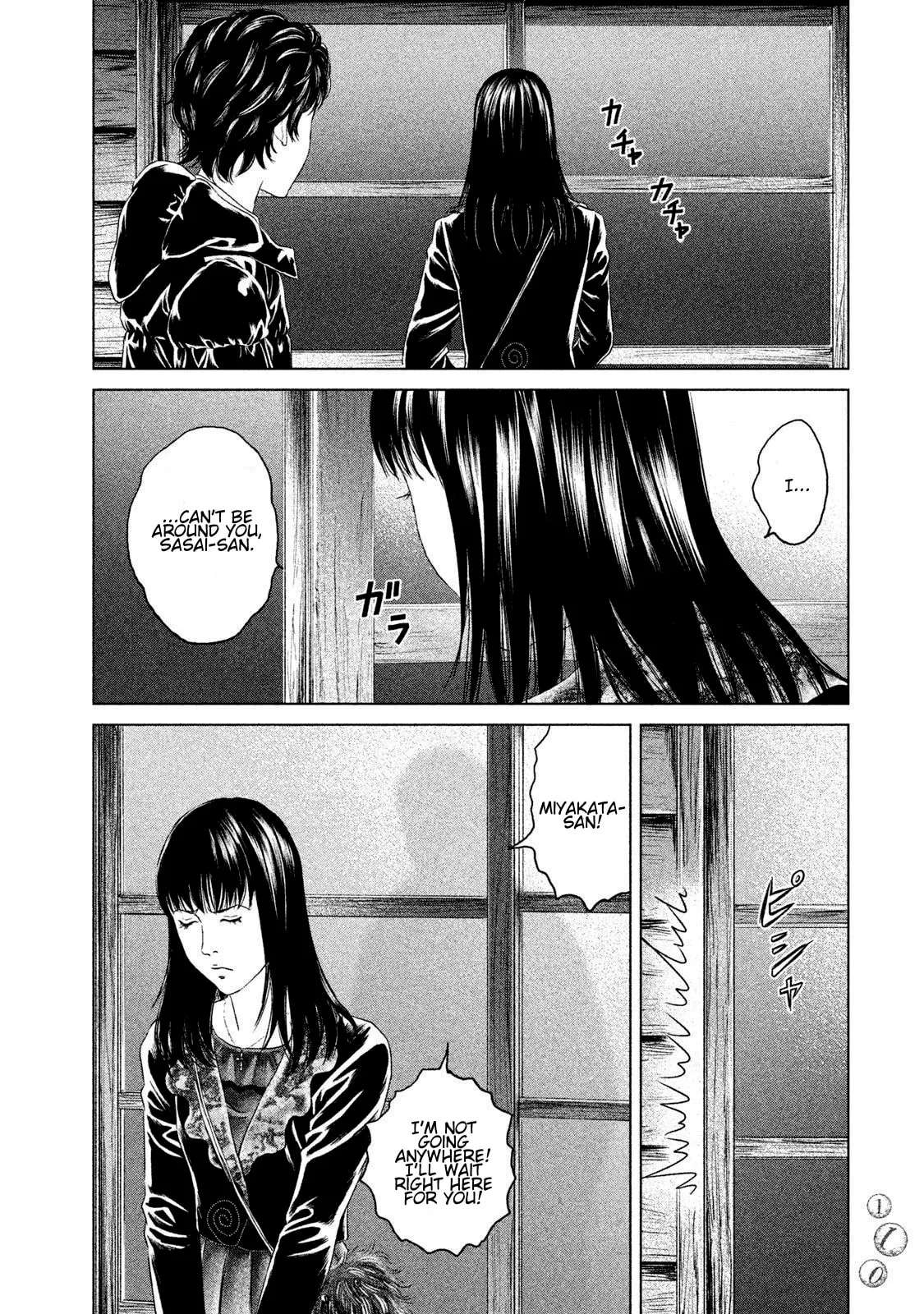 Amane†Gymnasium Chapter 23 - page 2