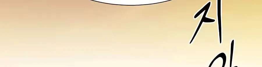 Skill Master Levels Up Chapter 165 - page 32