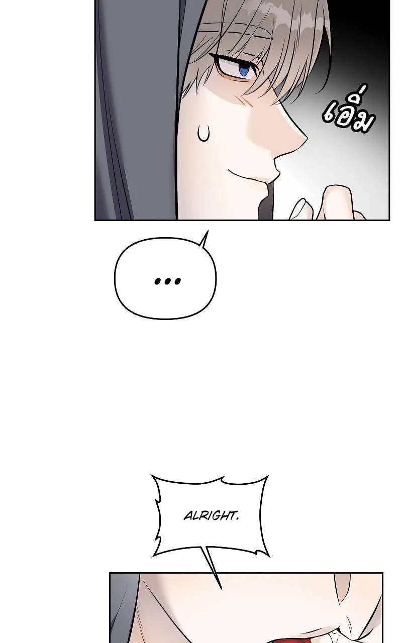 How to Win Over an Alpha Male Chapter 39 - page 66